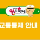 주정차단속-133 이미지