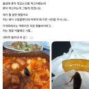 약혐) 프렌차이즈 분식집 사과문. 이미지