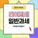 일프로세무회계