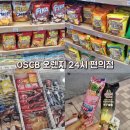 오렌지24시편의점 이미지