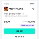 P-1 | 빽보이피자 1인 피자 &lt;p세트 콤비네이션+스파게티&gt; 배달 후기