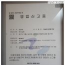 덕수건강원