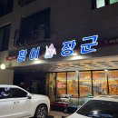 갈매중앙로55번길 이미지