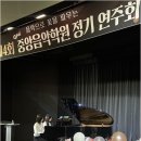 중앙음악학원 이미지