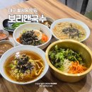 바이스앤 대구 월배점 | 대구 월성동 맛집 월배역 보리앤국수