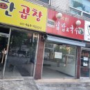 마래푸약국 | 서대문구 아파트 원픽: 이편한세상신촌 임장후기(4단지 넘 좋다)