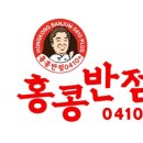 홍콩반점0410부산 - 북구 덕천로 247 | 홍콩반점0410부산