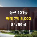 래미안탑공인중개사사무소 이미지