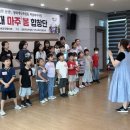 성화개신죽림동행정복지센터 | [서원,성화 다함께돌봄센터] 1,3세대 공감 마주봄 합창단