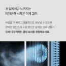 드월 냉풍기 가정용 냉방기 후기❄️｜에어컨 부담 없이 시원하게! 이동식 냉풍기 추천 🌬️