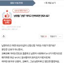 남편좀 '신랑' 이라고 안부르면 안되나요? 이미지