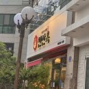 목림레포츠 | [부산/시청] 연산옥샤브칼국수(부산시청밥집, 부산시청샤브샤브)