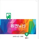 창원 S-BRT 노선 개편 2 이미지