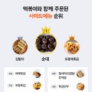떡볶이가게