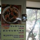 산천마루 누룽지백숙 삼계탕 간장게장 이미지