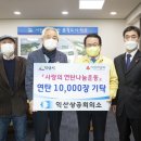 익산상공회의소 이미지