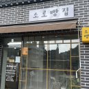 소로3-101 이미지