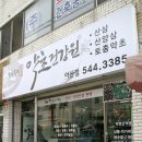 도시속의 약초건강원