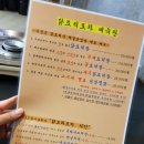 육일사 | 현풍맛집 지리산닭으로 만든 닭도리포차 현풍구지점