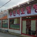 우진건설(주)