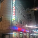 용인 시내 맛집 대성부대찌개 솔직후기 주차정보