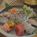 와사바리 | 재방문 의사 100% 숙성사시미 맛집 | 천안 불당동 와사바리