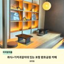 환호공원 내 물의공원 화장실 | 스타벅스 포항환호DT점 포항환호공원에 생긴 기저귀갈이대 있는 신상카페