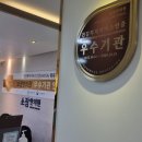 소잠한의원 이미지