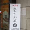 한우물독서실 이미지