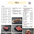 한우종가집 청라점
