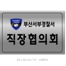 서부부식