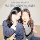 다락방 친구들 | 부산 셀프사진관 비코즈프렌즈 전포점 셀프스튜디오 다락방 컨셉 촬영 후기