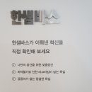한샘키친전주