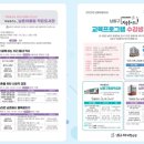 남동충전소 이미지