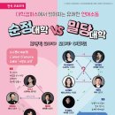 순정대학 밀당대학 이미지