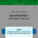 GS25 마포공덕점 이미지