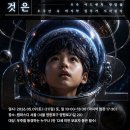 [선유도 캠퍼스디 우주어드벤처방탈출] 별을 기억한다는 것은 후기