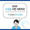 상수도사업본부(서부사업소) 이미지