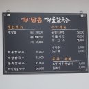 해:담음 해물칼국수 이미지