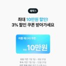 로마스파민박 | 로마 시내 호텔 캠플러스 IQ 한인민박 추천 + 할인코드