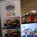 소소한쌈 뉴코아인천논현점 | 인천 논현역 뉴코아 맛집, <소소한쌈> 인천논현역맛집 방문 후기