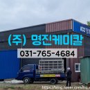 미진케미컬 이미지