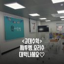 고대수학교습소 이미지