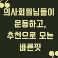 바른핏 헬스 앤 피티 울산점 이미지