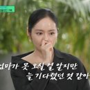 유퀴즈 출연해서 본인의 가정사를 밝힌 한가인 이미지