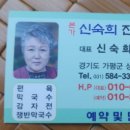 본가신숙희진골막국수