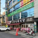 영선농장 | 대구 교대 맛집 그린농장식육식당 남구 대명동 삼겹살 추천