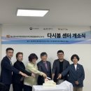 최중증 발달장애인 중구 돌봄 센터 개소 이미지