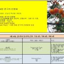 9월 26일. 한국의 탄생화와 부부사랑 / 감나무, 고욤나무 이미지