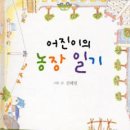 이화농장3 이미지